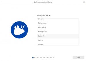 Xubuntu Install 1