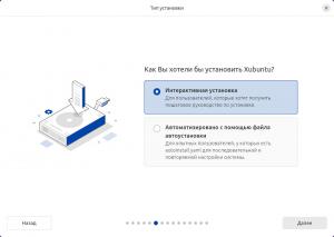 Xubuntu Install 4