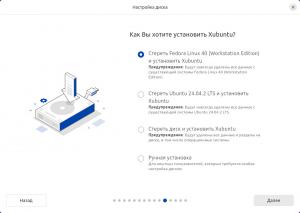 Xubuntu Install 7 1
